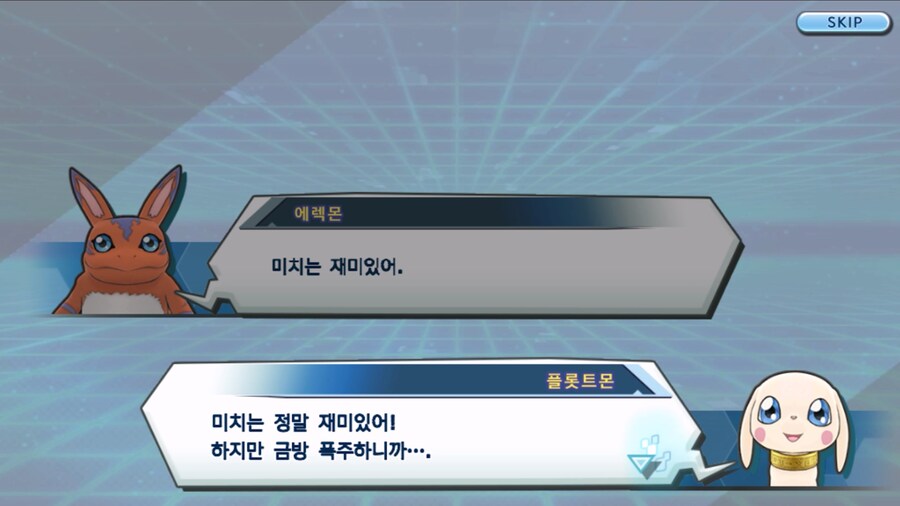 시즌 1 - 10장 : 트러플을 구해라! 요괴 레파몬_175.jpg