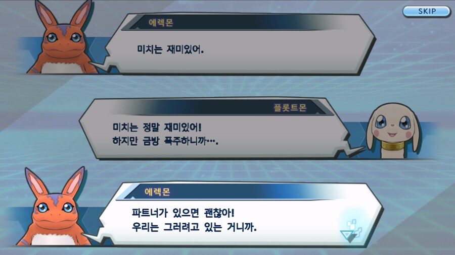 시즌 1 - 10장 : 트러플을 구해라! 요괴 레파몬_176.jpg