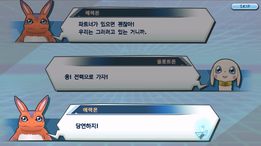 시즌 1 - 10장 : 트러플을 구해라! 요괴 레파몬_178.jpg