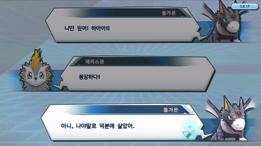 시즌 1 - 10장 : 트러플을 구해라! 요괴 레파몬_235.jpg