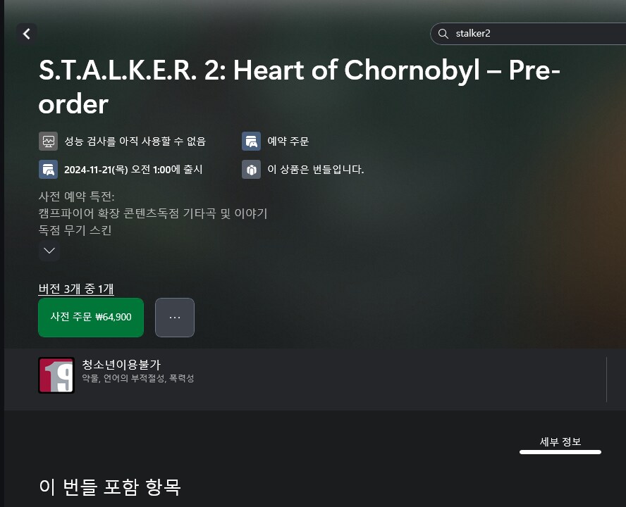 pc패스로도 플레이 가능한가요?_1.png