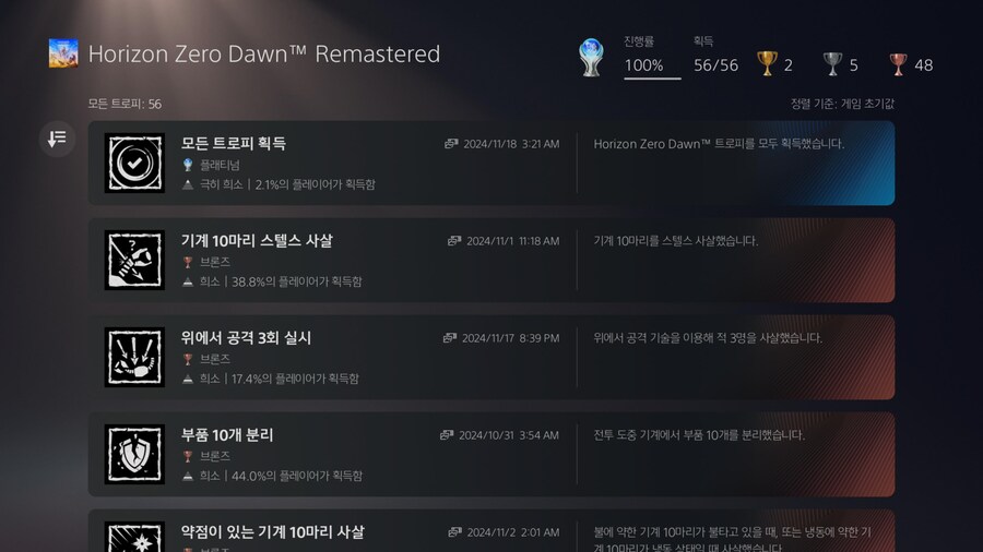 리마스터 엔딩 보고 플레티넘 탔습니다~_1.jpg