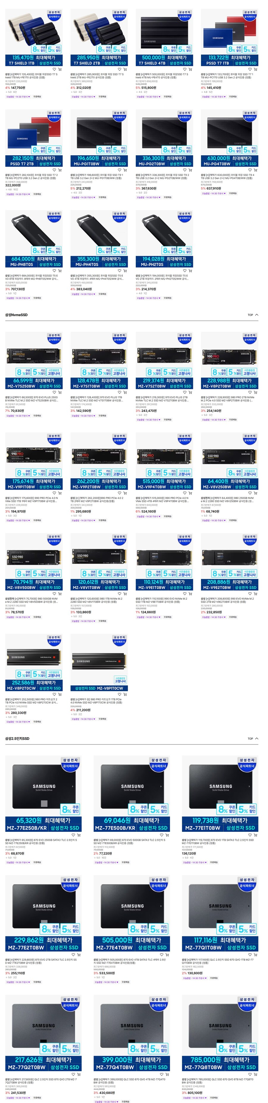 [SSG]삼성SSD 990 EVO 1TB (109,000원/무배)_2.jpg