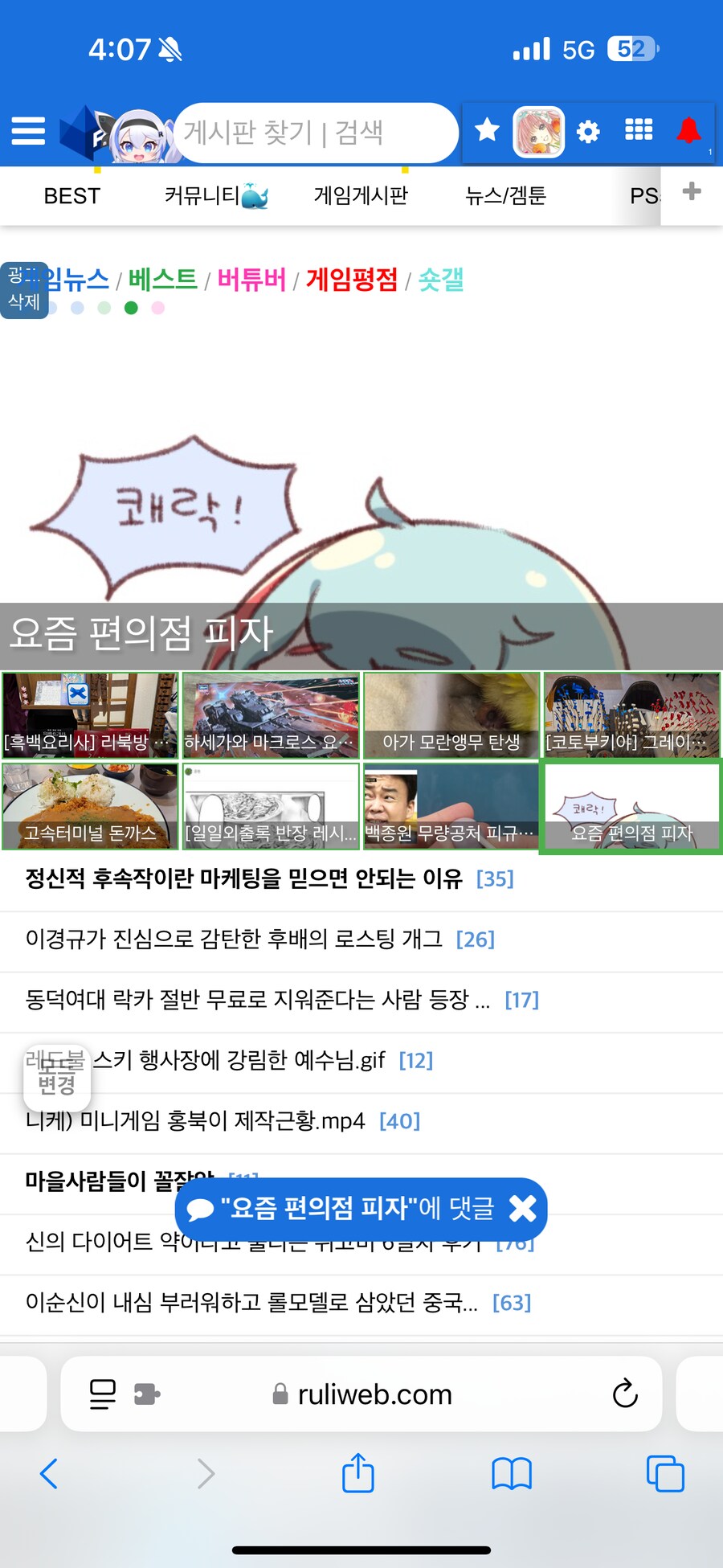 요즘 편의점 피자_12.png