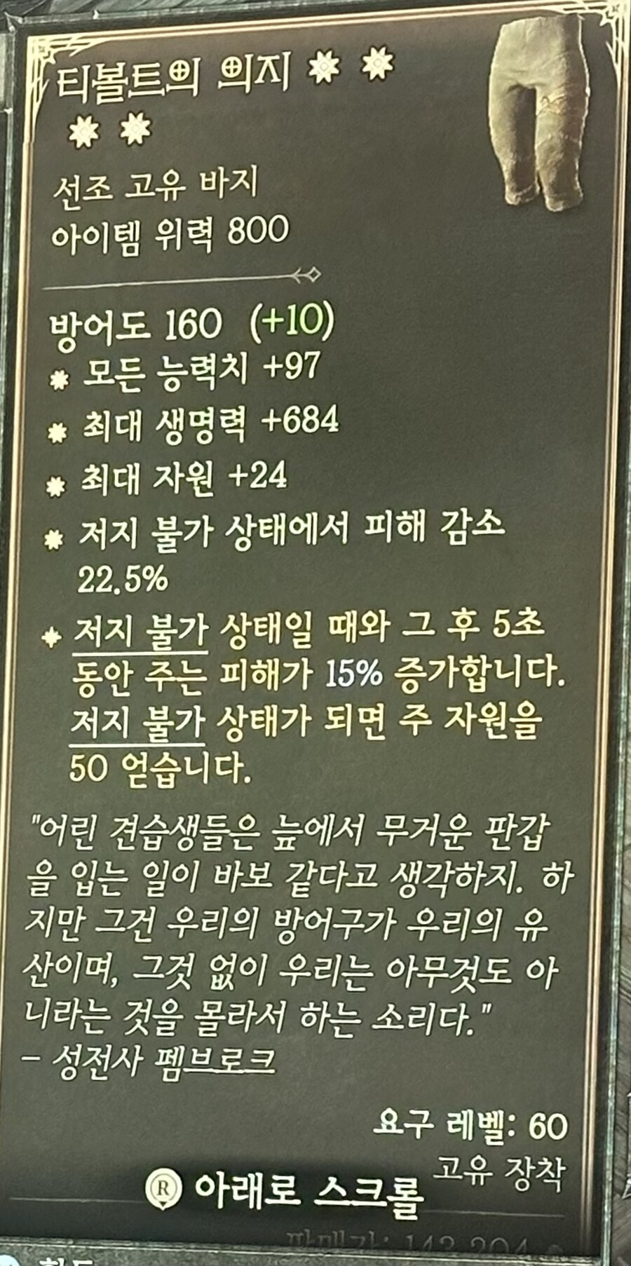 템 보는법을 몰라서 이런건 좋은건가요?_2.jpg