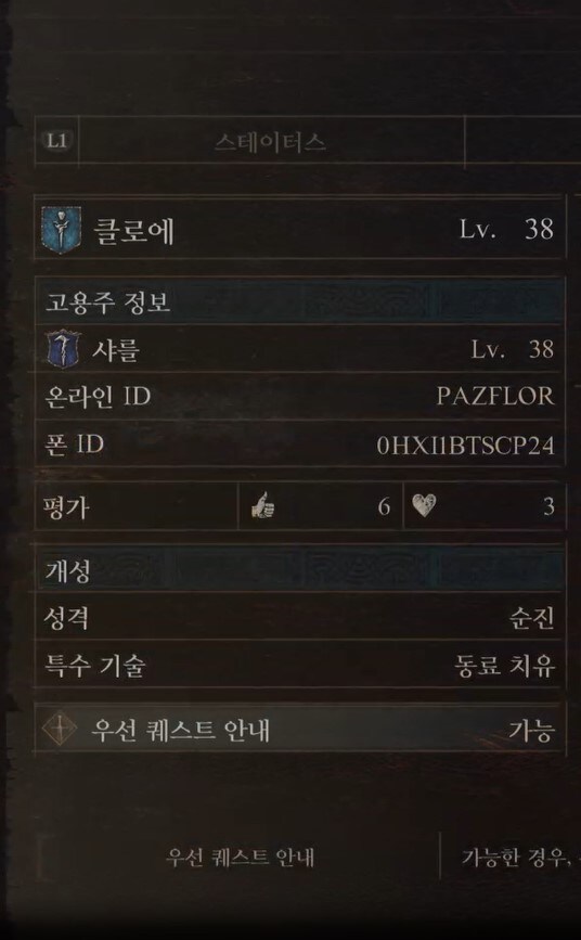 PS5)저도 샤르망 뷔스티에 나눔좀 부탁드립니다._1.jpg