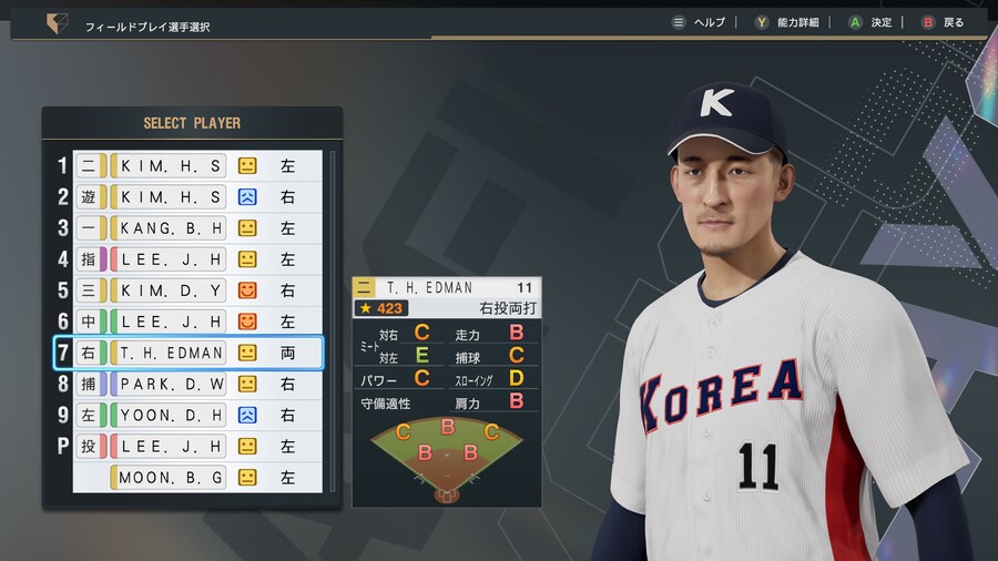 대한민국 국대 김도영 / 윤동희 / 토미현수에드먼_3.png