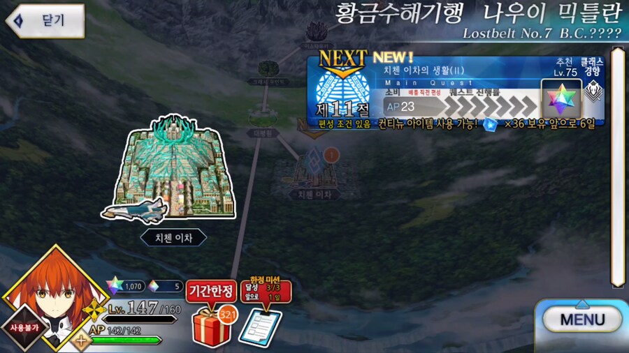 [트롬베] 페그오 2부 7장 후반부 시작!_1.png