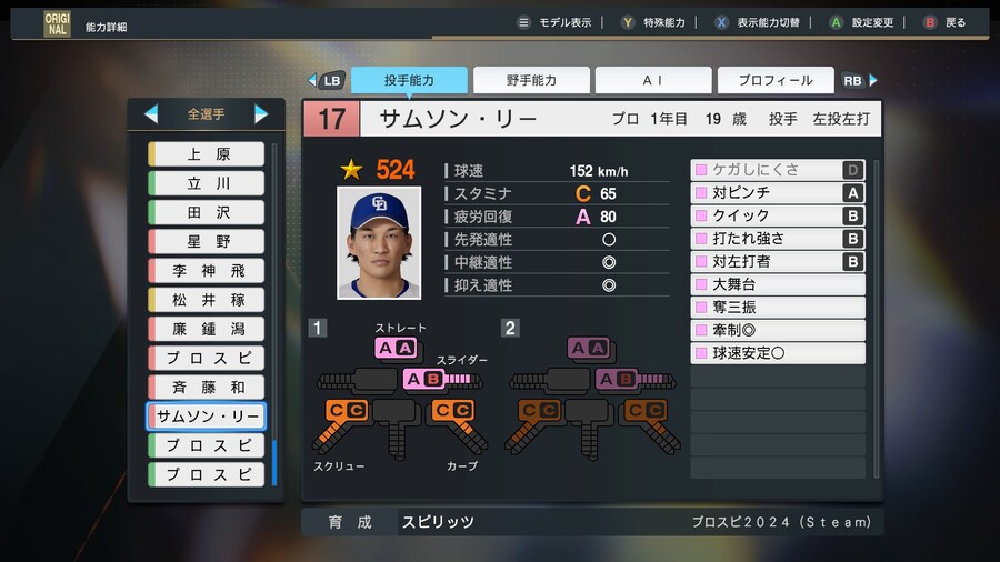 야생마 이상훈 형님을 만들었는데 망한거 같습니다_1.jpg