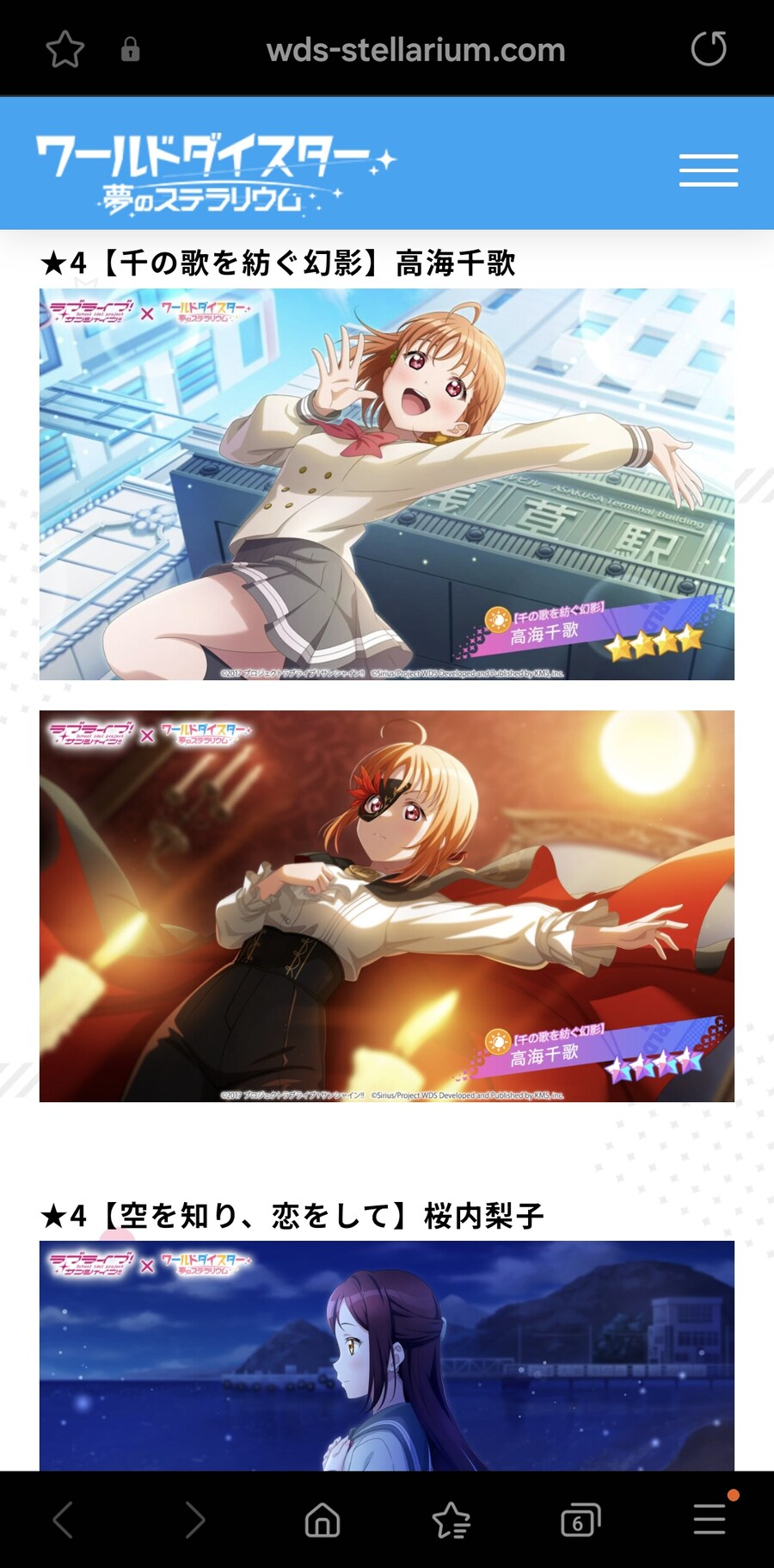 유메스테x러브라이브 선샤인 콜라보정보_2.jpg