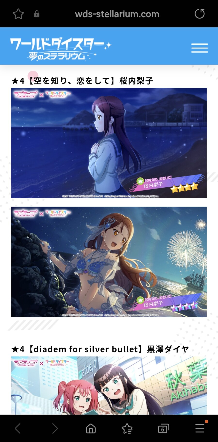 유메스테x러브라이브 선샤인 콜라보정보_3.jpg