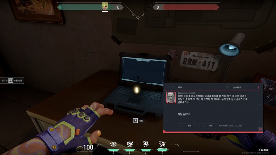 [발로란트] 9.09 패치 신규 배경 이야기_1.png