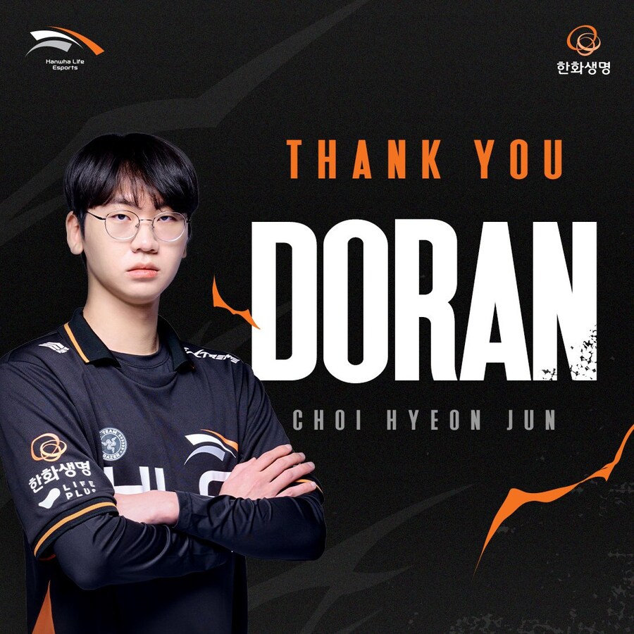 [LOL] HLE Doran 계약 종료_1.jpg