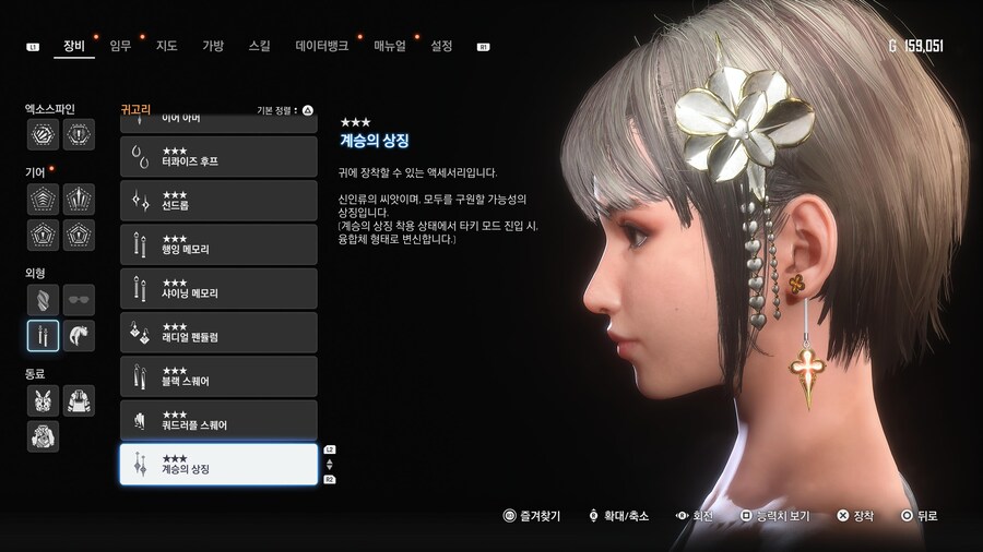 업데이트 신규 무료 복장 4종 획득 + DLC 구매 + 에밀샵 리스트_2.jpg