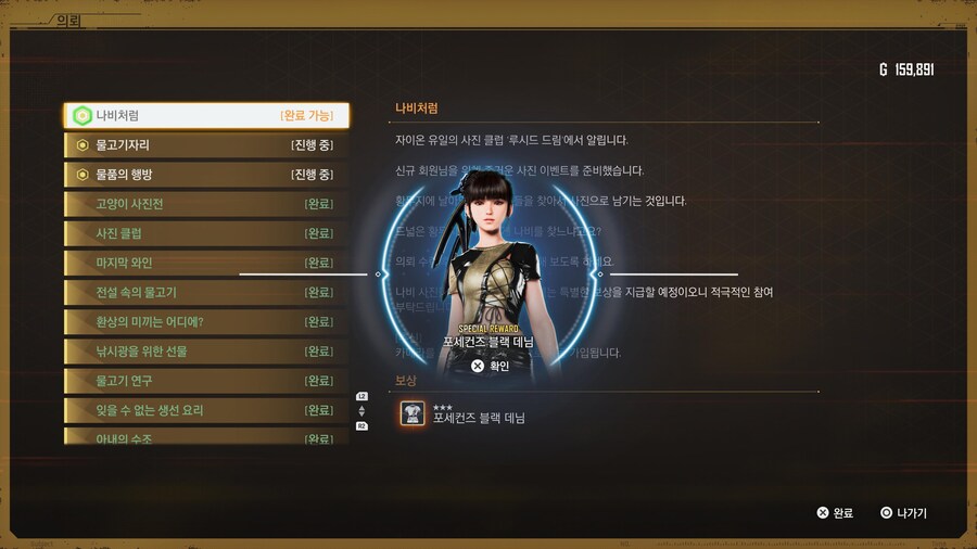 업데이트 신규 무료 복장 4종 획득 + DLC 구매 + 에밀샵 리스트_11.jpg