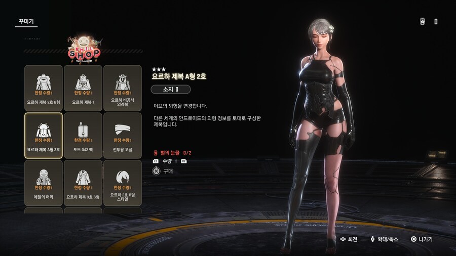 업데이트 신규 무료 복장 4종 획득 + DLC 구매 + 에밀샵 리스트_24.jpg