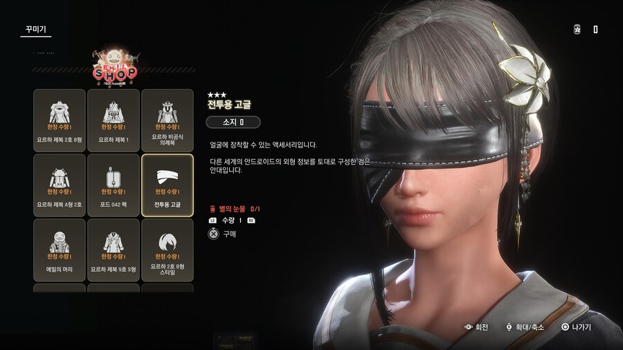 업데이트 신규 무료 복장 4종 획득 + DLC 구매 + 에밀샵 리스트_27.jpg