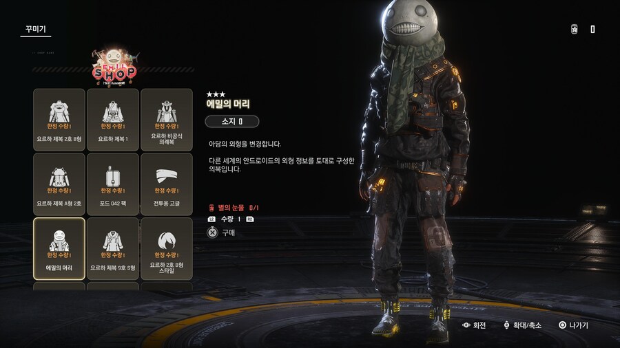 업데이트 신규 무료 복장 4종 획득 + DLC 구매 + 에밀샵 리스트_28.jpg