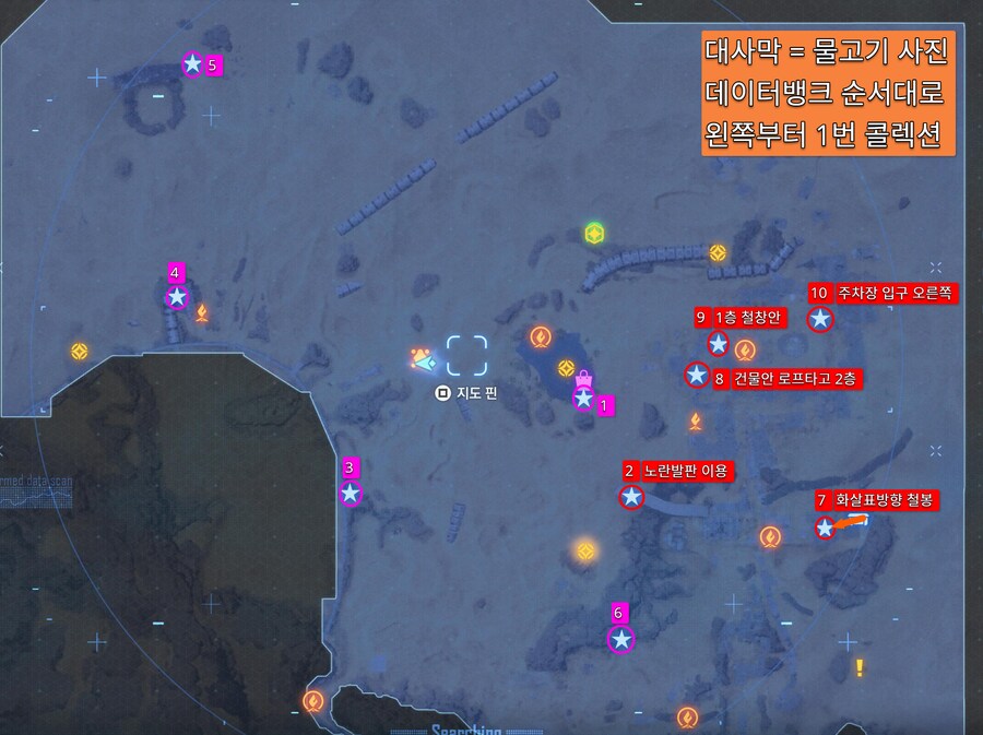 [스텔라 블레이드] 모든 나노슈트(92종) 입수 공략_90.png