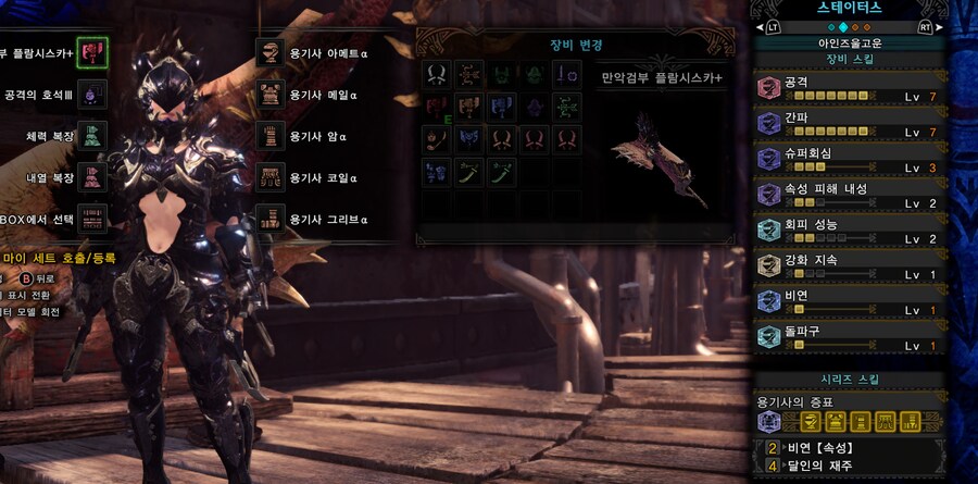 방어구 때문에요_1.png