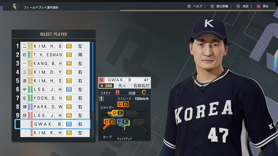 대한민국 국대 곽빈/김광현/박영현/김서현_1.png