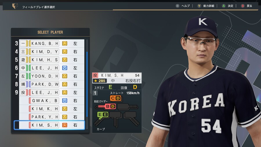 대한민국 국대 곽빈/김광현/박영현/김서현_4.png