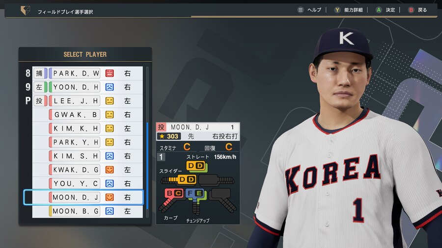 대한민국 국대 곽도규/문동주/유영찬_2.png