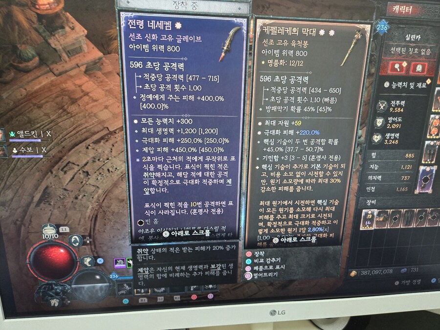 혼령사 무기 둘중에하나 선택장애왔어요_1.jpg