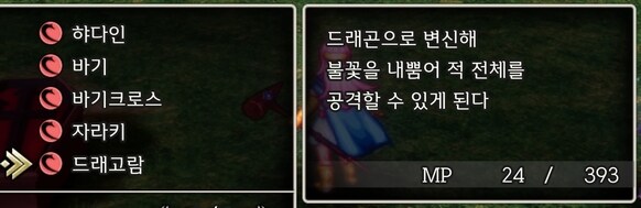 현자의 드래고람을 이용하여 회심필중 도적을 만들어 메탈 슬라임을 때려잡아보기._1.jpg