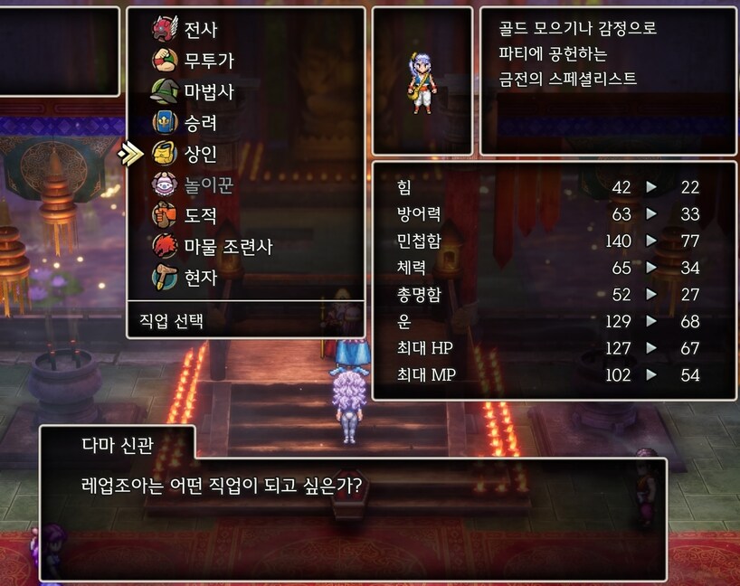 현자의 드래고람을 이용하여 회심필중 도적을 만들어 메탈 슬라임을 때려잡아보기._28.jpg