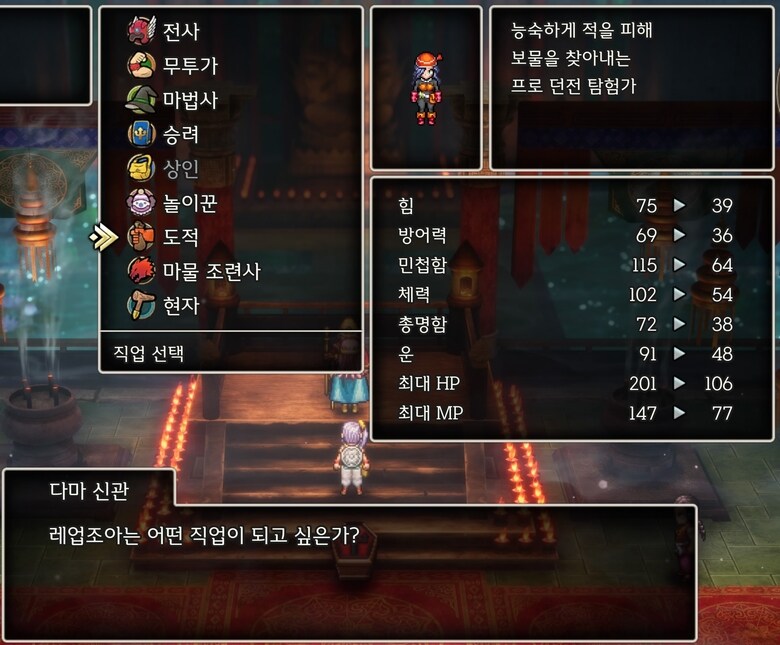현자의 드래고람을 이용하여 회심필중 도적을 만들어 메탈 슬라임을 때려잡아보기._33.jpg