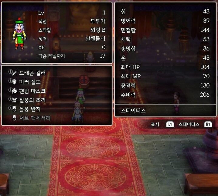 현자의 드래고람을 이용하여 회심필중 도적을 만들어 메탈 슬라임을 때려잡아보기._38.jpg