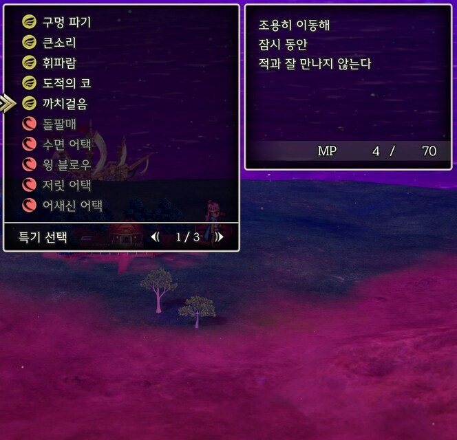 현자의 드래고람을 이용하여 회심필중 도적을 만들어 메탈 슬라임을 때려잡아보기._42.jpg