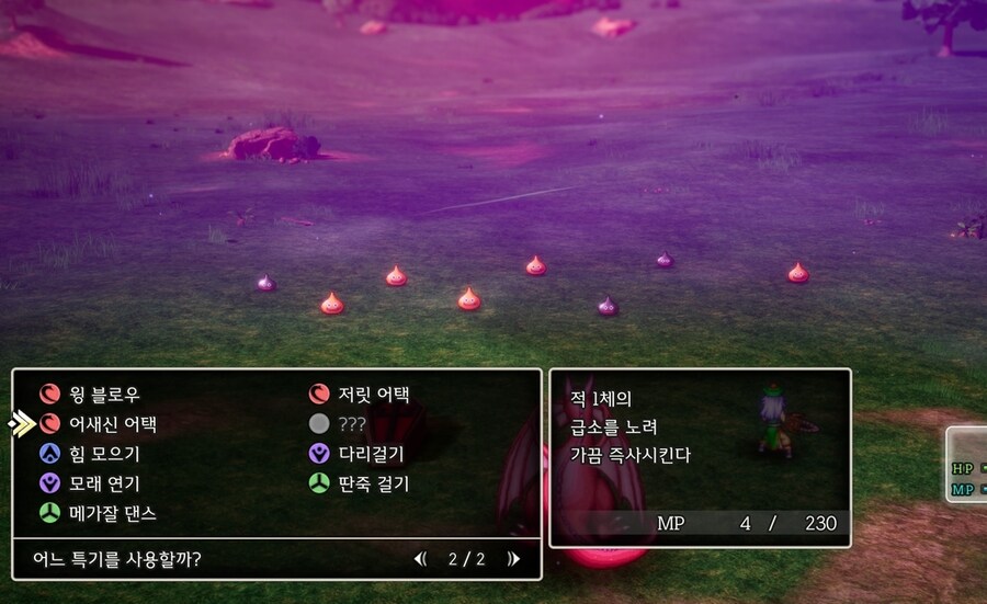 현자의 드래고람을 이용하여 회심필중 도적을 만들어 메탈 슬라임을 때려잡아보기._49.jpg