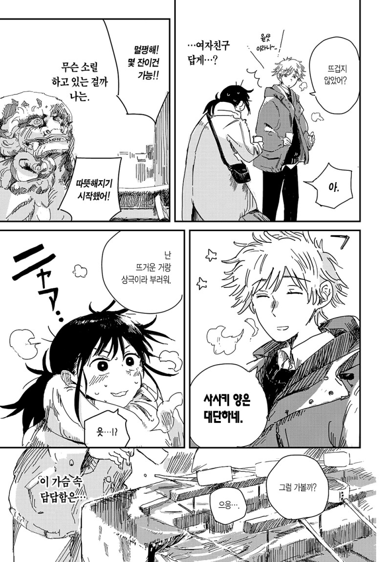 Q&A의 정월 만화_7.png