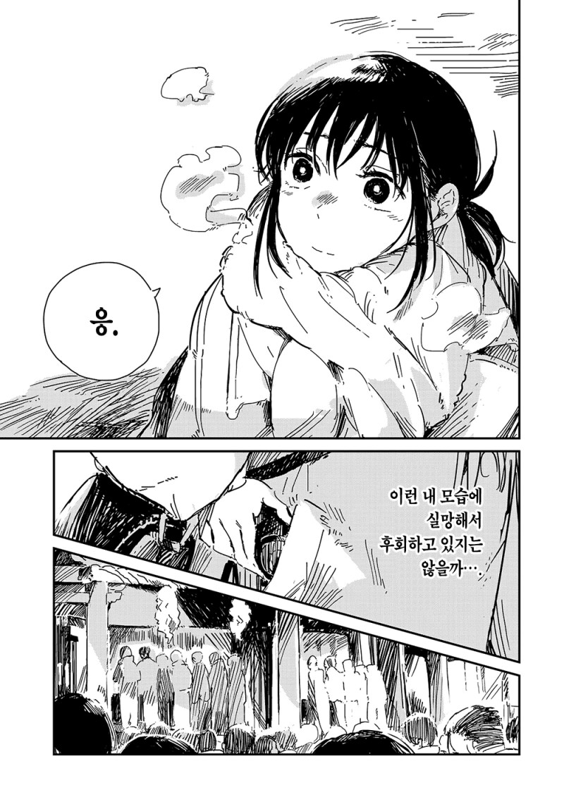 Q&A의 정월 만화_17.png