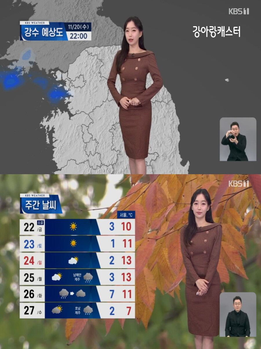 내일, 기온 반짝 올라(큰 일교차 유의, 낮까지 곳곳 비, 미세먼지 보통)_14.jpg
