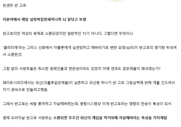 FGO)어질어질 사실은 '본인이 아닌' 서번트들_13.png