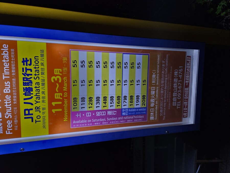 11월 큐슈 3박 4일_27.jpg