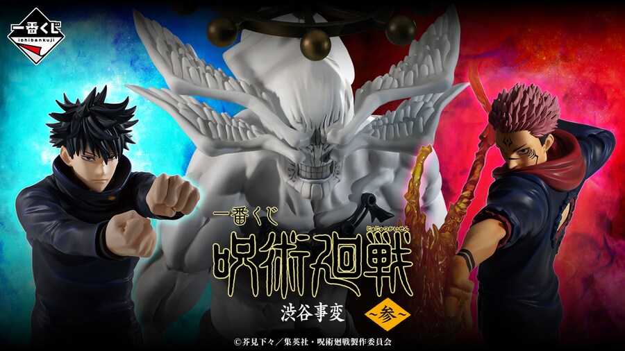 [이치방쿠지][11/25]주술회전 시부야사변 3 한국발매_1.png