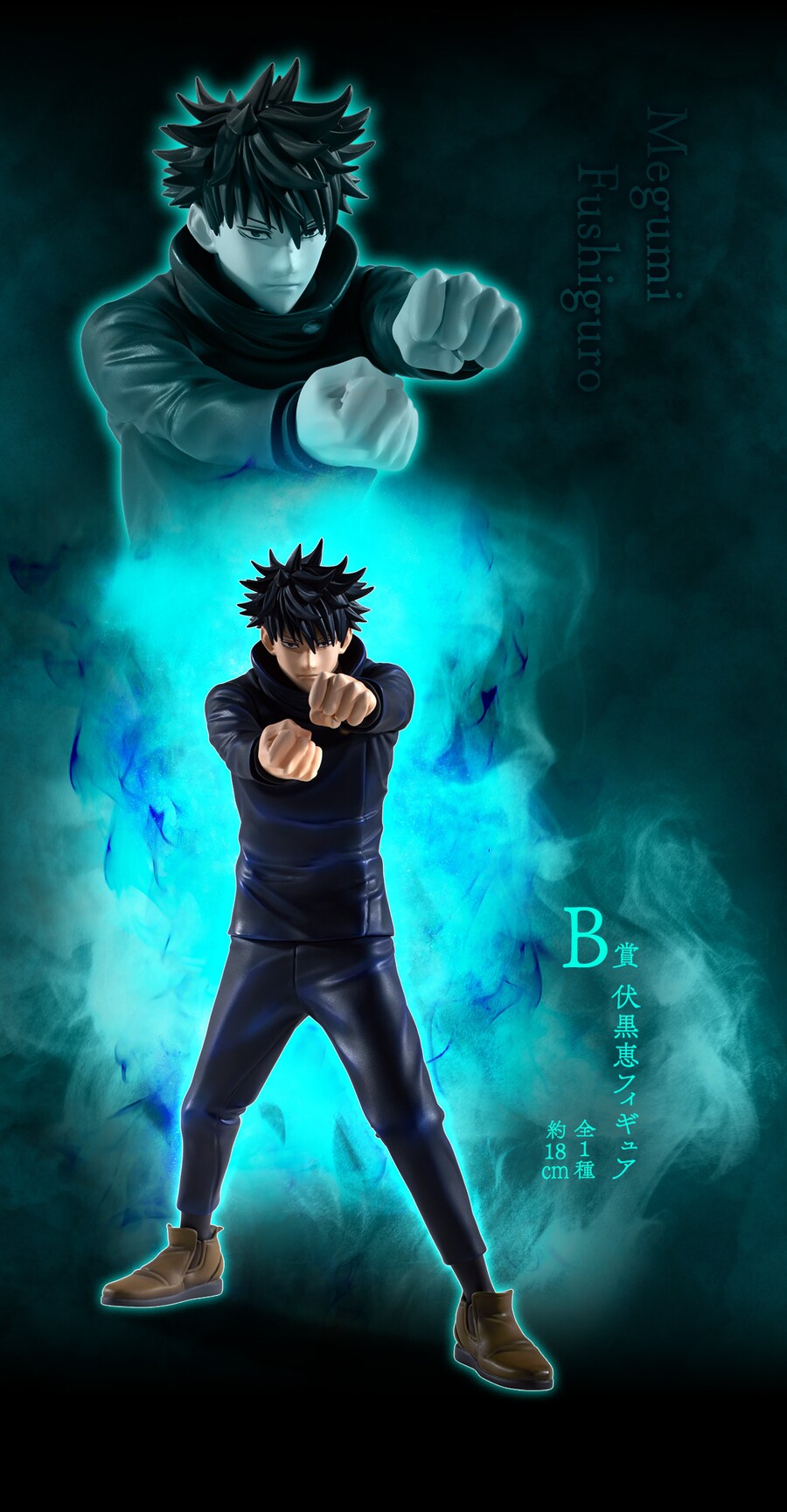 [이치방쿠지][11/25]주술회전 시부야사변 3 한국발매_3.png