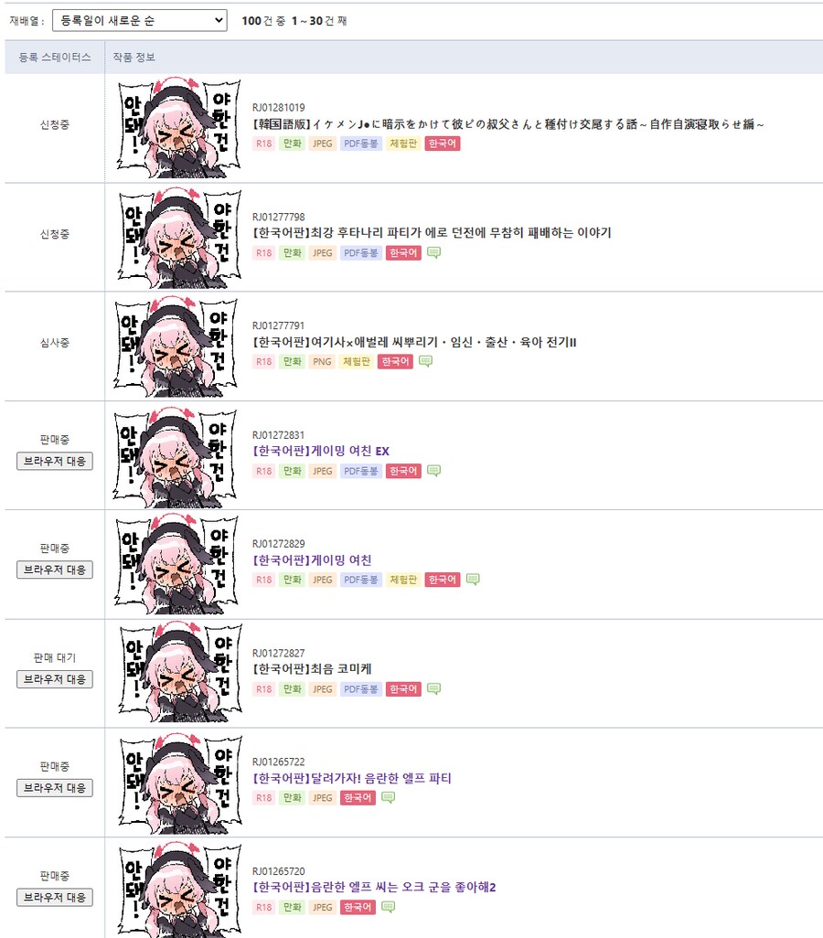 dlsite) 다함께 번역 100개 찍었다_1.png