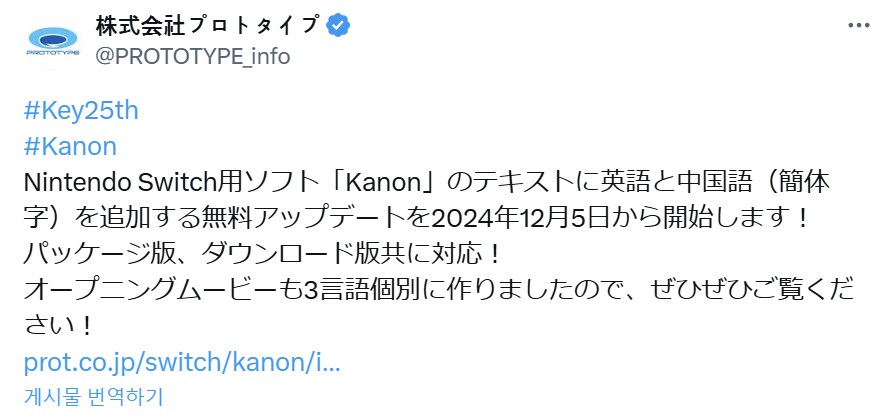 Kanon (카논), 영어/중국어 자막 무료 업데이트 예정_1.png
