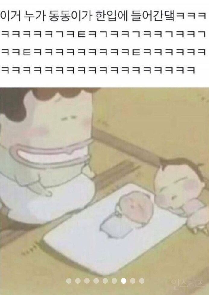 의외로 한입에 들어가는 것.jpg_1.jpg
