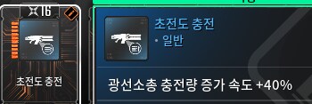 왕의수호창 + 샤렌 빌드 공유_12.png