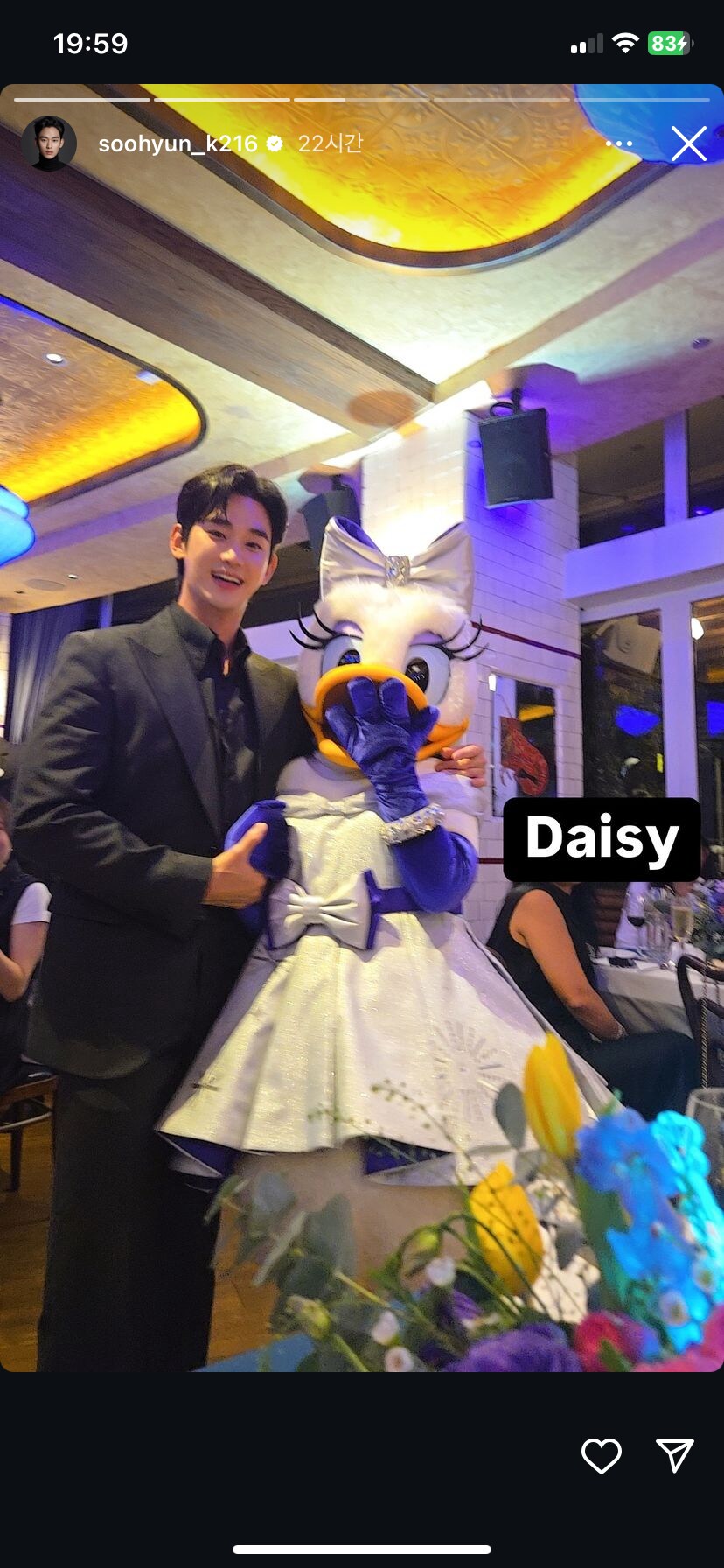 김수현 근황.jpg_1.png