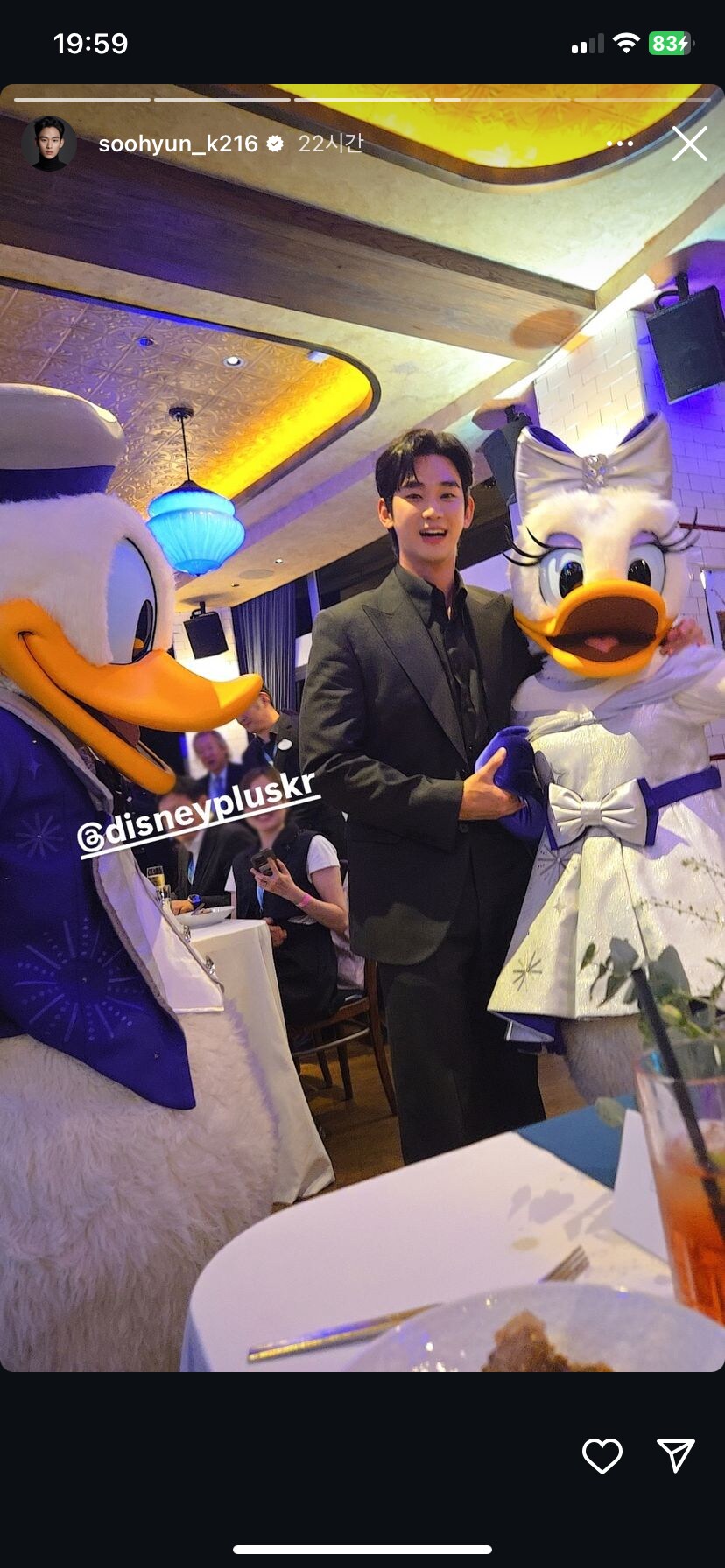 김수현 근황.jpg_3.png