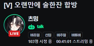 버미육)술합방하는 사람들 제목_1.png