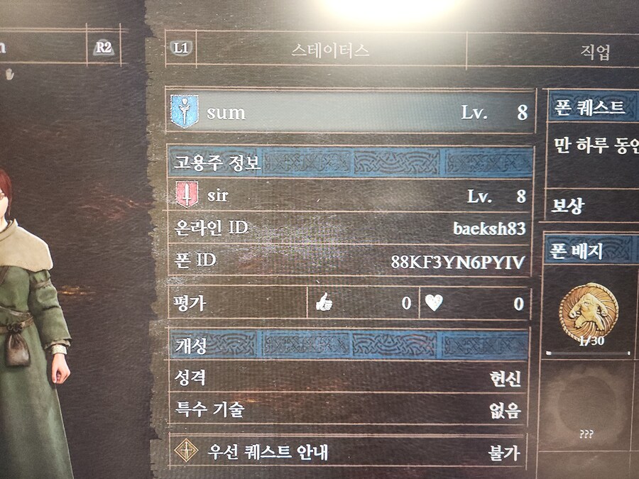 ps5 소서템 나눔 부탁 드립니다_1.jpg