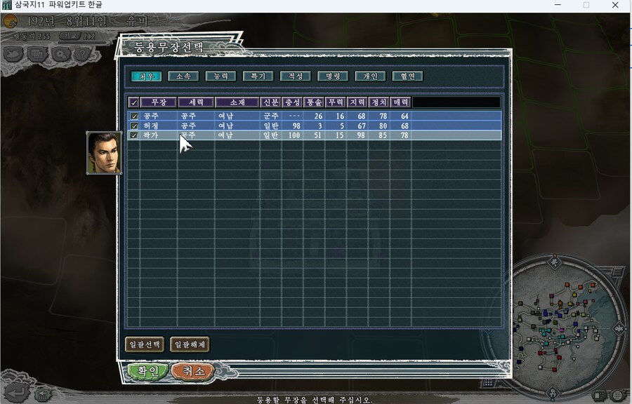 삼국지11pk) 공주공주야..._2.png